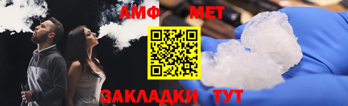 АМФЕТАМИН VHQ  Amphetamine  Лангепас  blacksprut сайт  Вход с VPN 