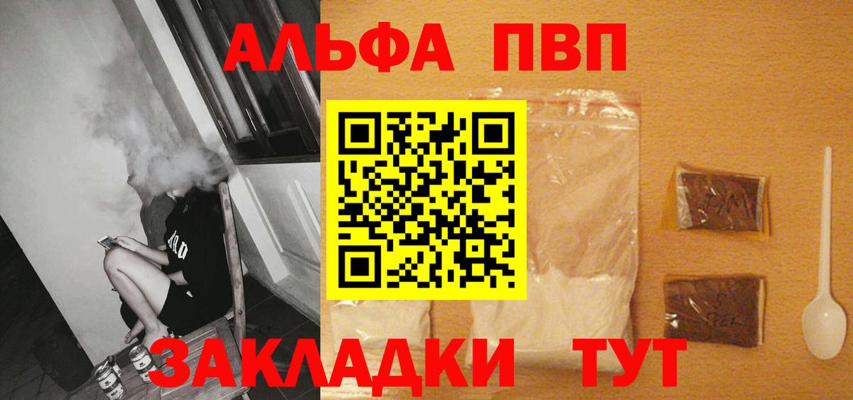 Лангепас  Alpha PVP Соль  Вход с VPN  A PVP Соль 