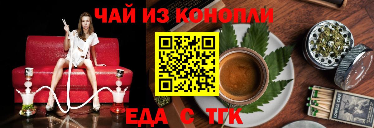 Лангепас  Печенье с ТГК конопля  Вход с VPN 