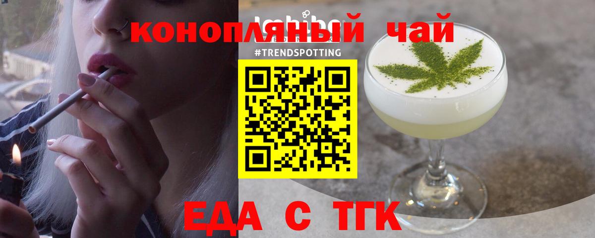 Cannafood конопля Лангепас