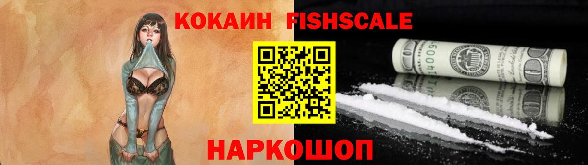 COCAIN Перу  COCAIN Эквадор  Вход с VPN  COCAIN  Лангепас 