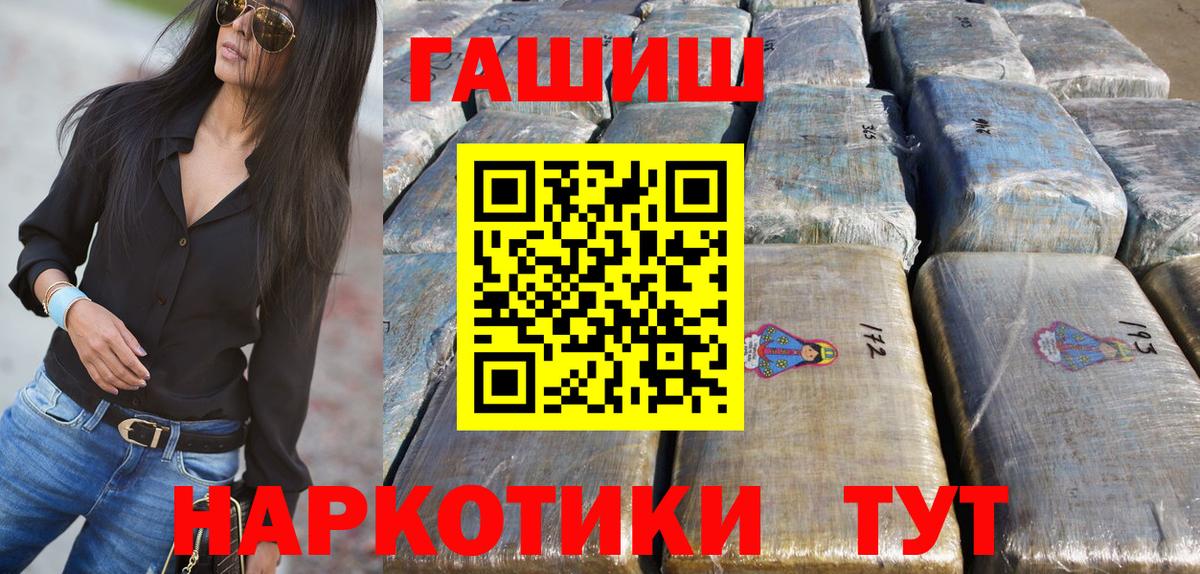 ГАШ hashish Лангепас