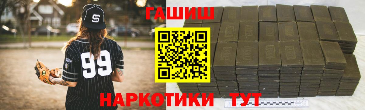 ГАШИШ Premium  Гашиш Premium  Вход с VPN  Лангепас 