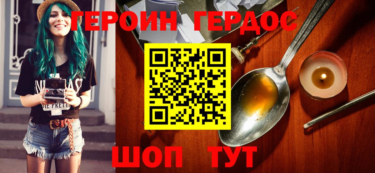Лангепас  Героин афганец  Вход с VPN 