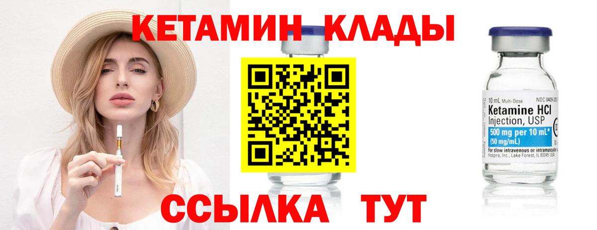 КЕТАМИН VHQ  Вход с VPN  Лангепас  КЕТАМИН VHQ 