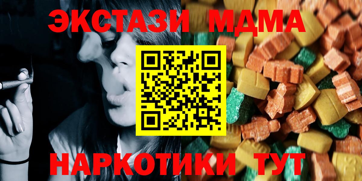 АМФЕТАМИН кристаллы  МЕТ  Кокаин  Вход с VPN  Меф МЯУ МЯУ   ГАШ  Лангепас  Марихуана 