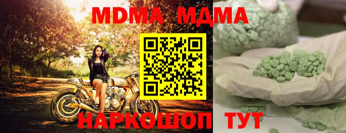 MDMA кристаллы Лангепас
