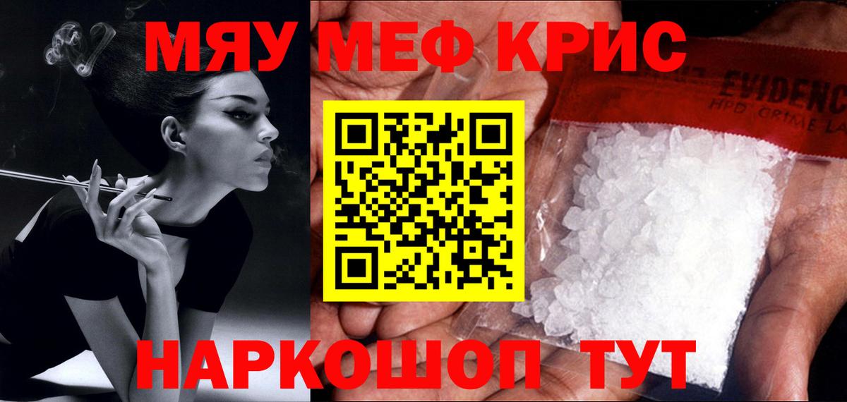 Мефедрон мука Лангепас