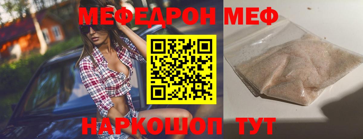 Лангепас  где купить наркоту  Мефедрон  Вход с VPN  МЕФ VHQ  МЕФ 