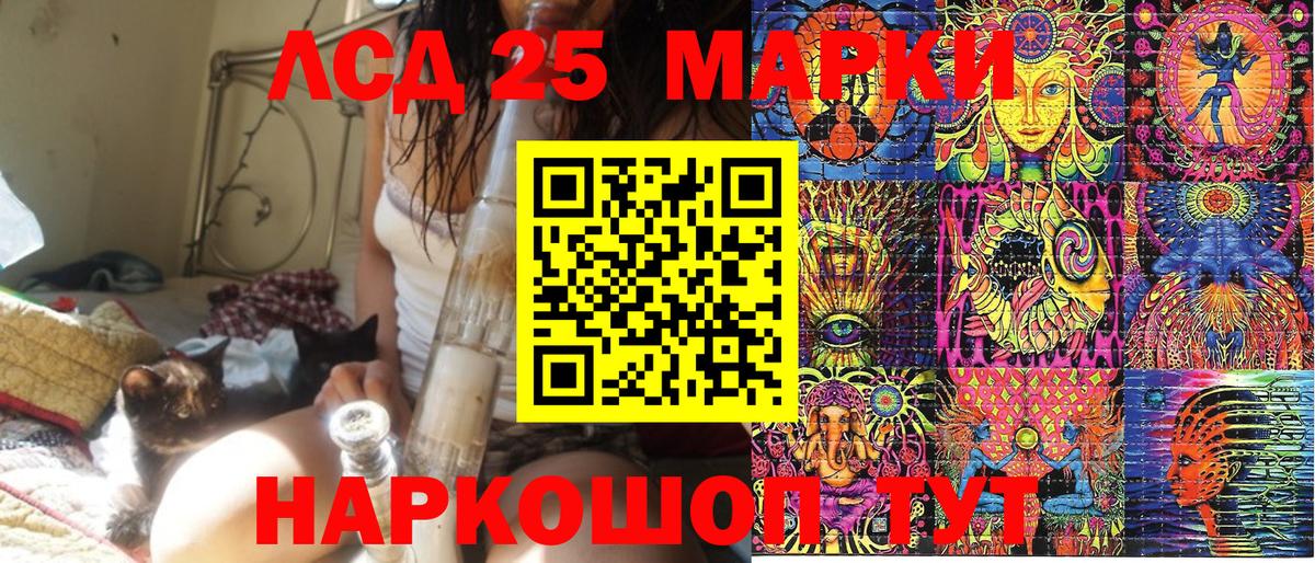 Марки NBOMe 1,5мг Лангепас