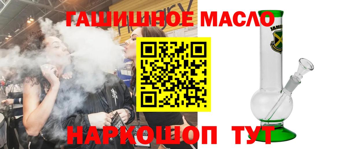 Лангепас  ТГК вейп  Вход с VPN 